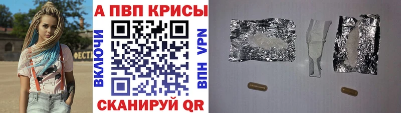 A PVP Crystall Белово