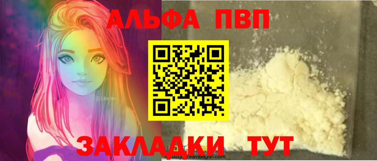 Белово  сколько стоит  Alfa_PVP Соль  Alpha PVP VHQ  Вход с VPN  Alpha PVP VHQ 