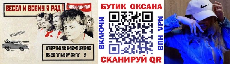 Бутират 99%  Белово 