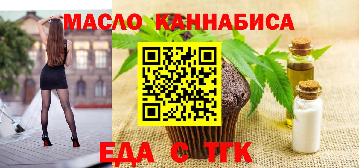 Cannafood конопля  Вход с VPN  Белово 