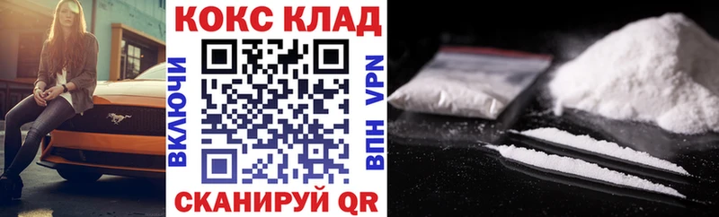 закладка  Белово  kraken зеркало  Кокаин FishScale 