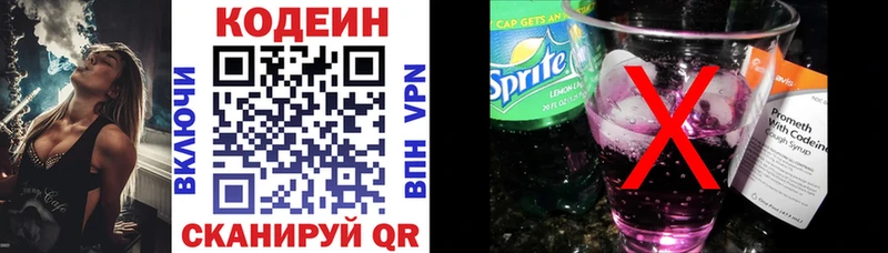 купить наркотик  Белово  Кодеин Purple Drank 