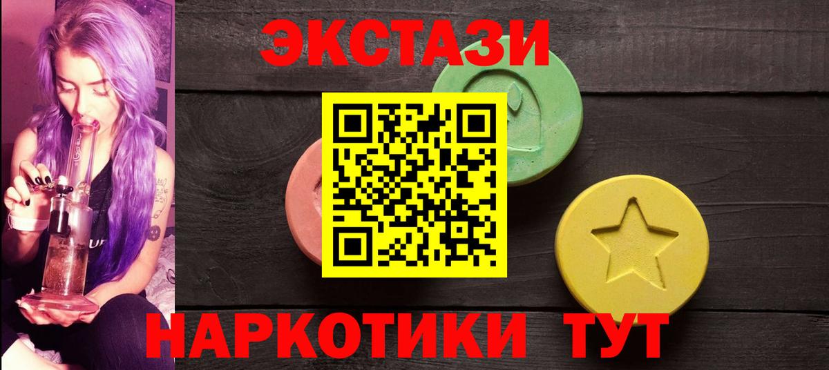 ЭКСТАЗИ  наркошоп  Экстази TESLA  Белово  Ecstasy Punisher  Вход с VPN 