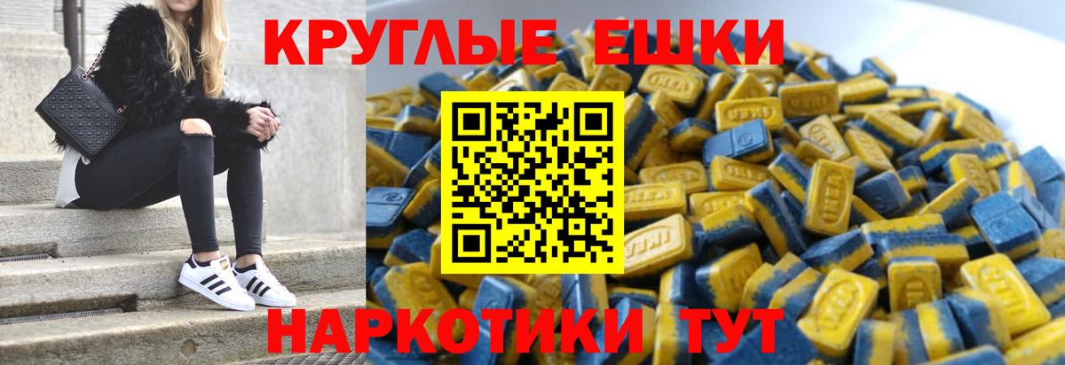 Ecstasy ешки Белово