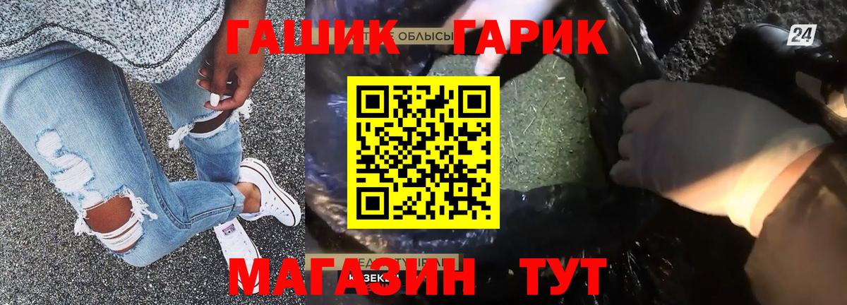 Белово  ГАШ гарик  ГАШ VHQ  Вход с VPN 