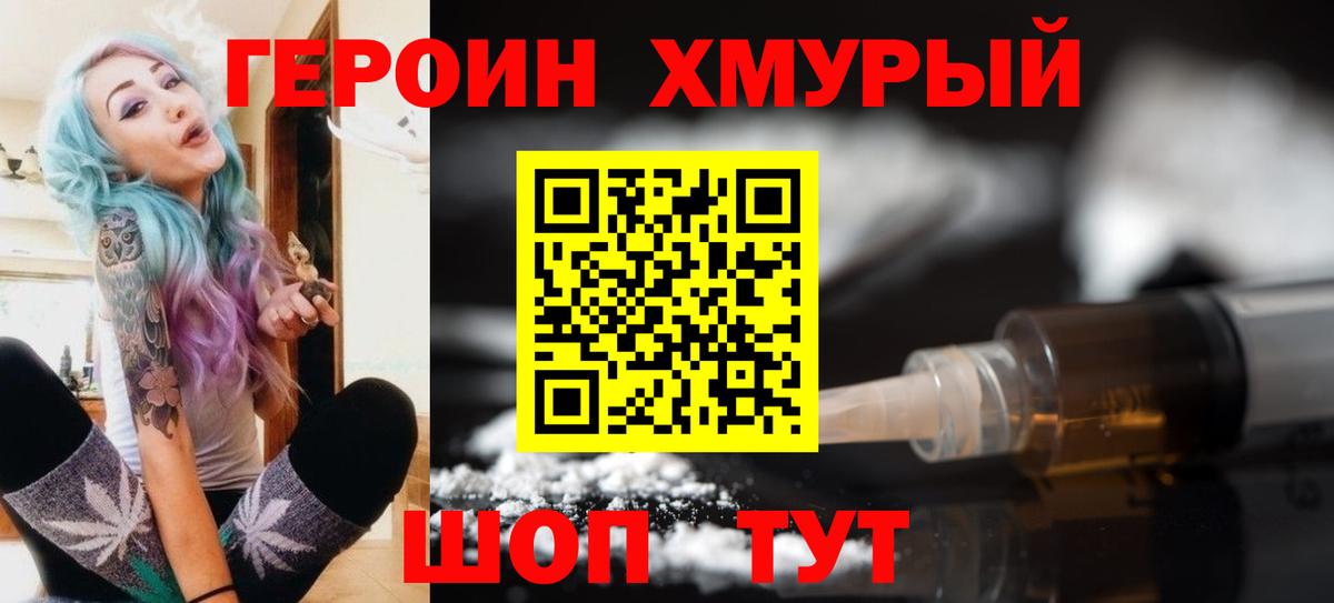 ГЕРОИН афганец  Героин  Белово  Вход с VPN 