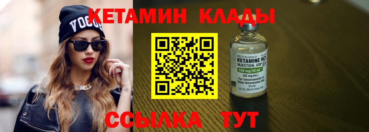 Белово  Кетамин VHQ  это телеграм  Вход с VPN  КЕТАМИН ketamine 