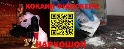 кокаин Аша