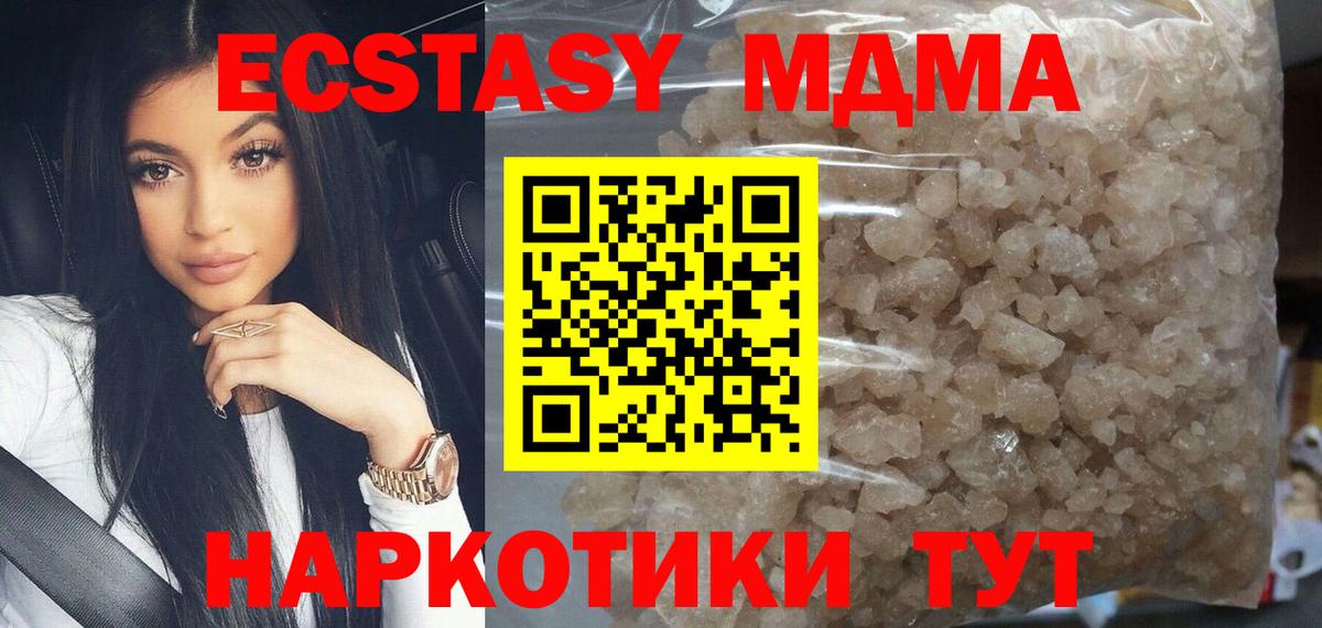 MDMA кристаллы  МДМА  MDMA кристаллы  Белово  Вход с VPN 