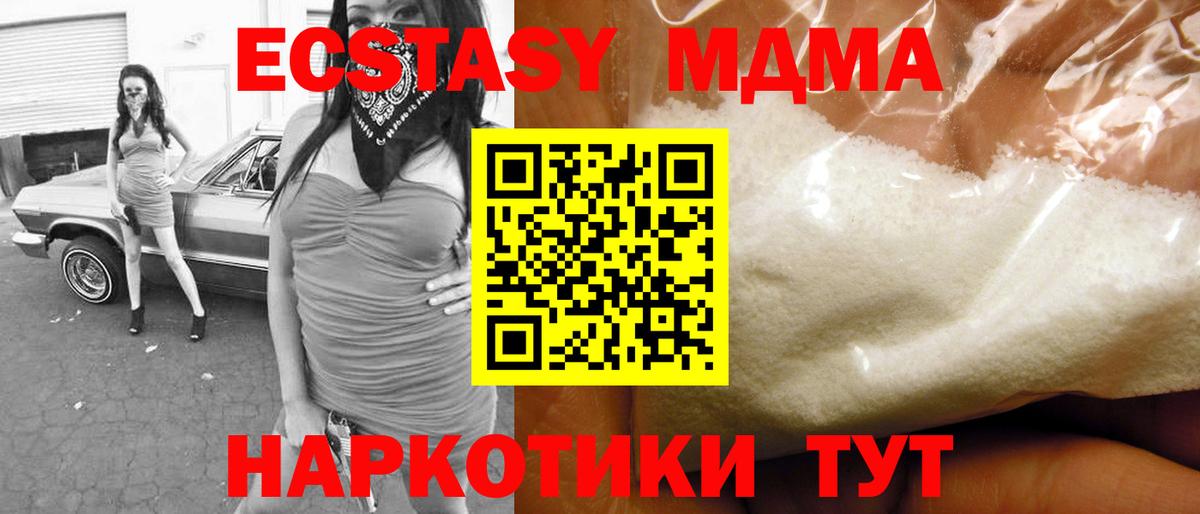MDMA кристаллы Белово
