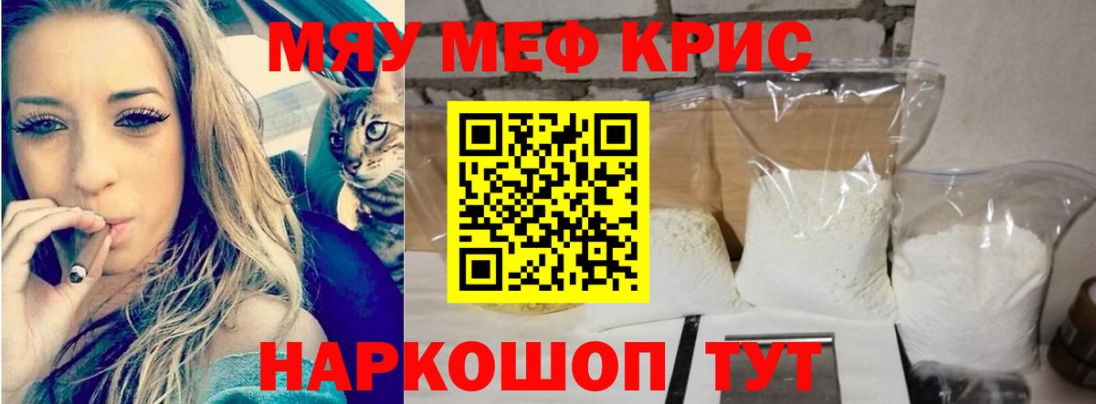 Меф мука Белово