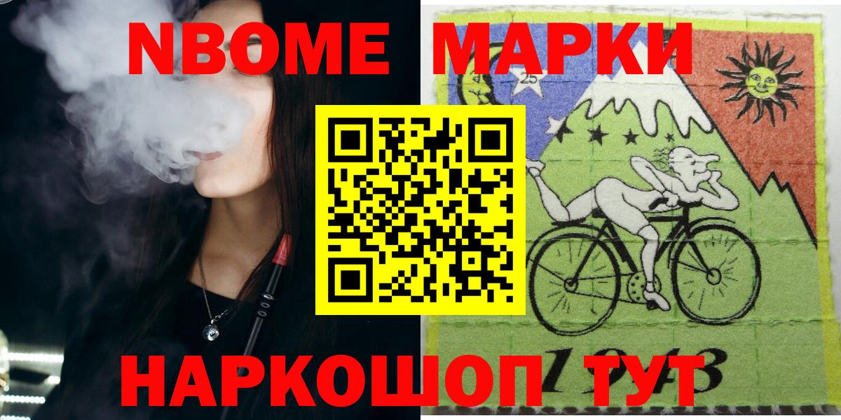 Белово  Марки NBOMe 1500мкг  Вход с VPN  Марки NBOMe 1500мкг 