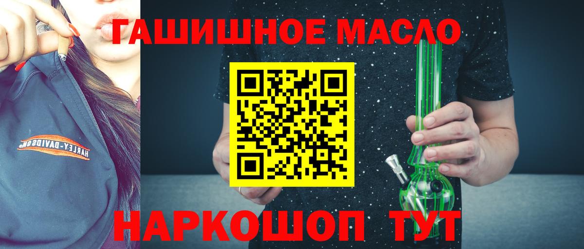 ТГК THC oil Белово